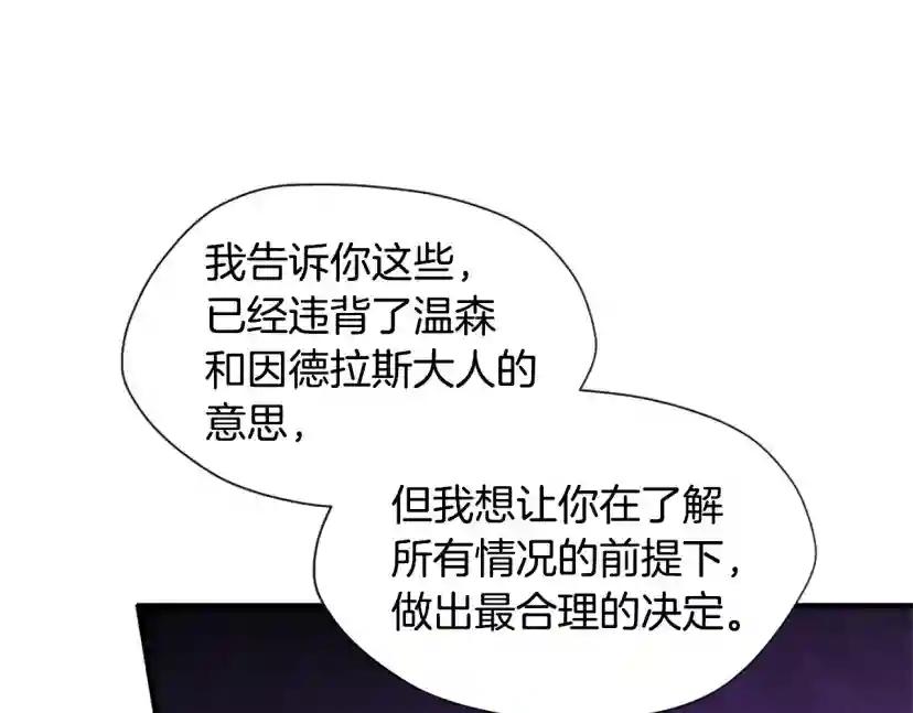 第5季第163话 一年 第201页