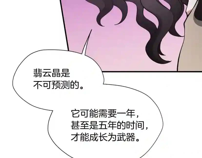第5季第163话 一年 第203页