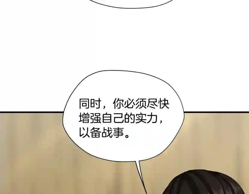 第5季第163话 一年 第204页