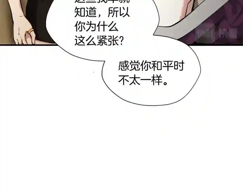 第5季第163话 一年 第206页