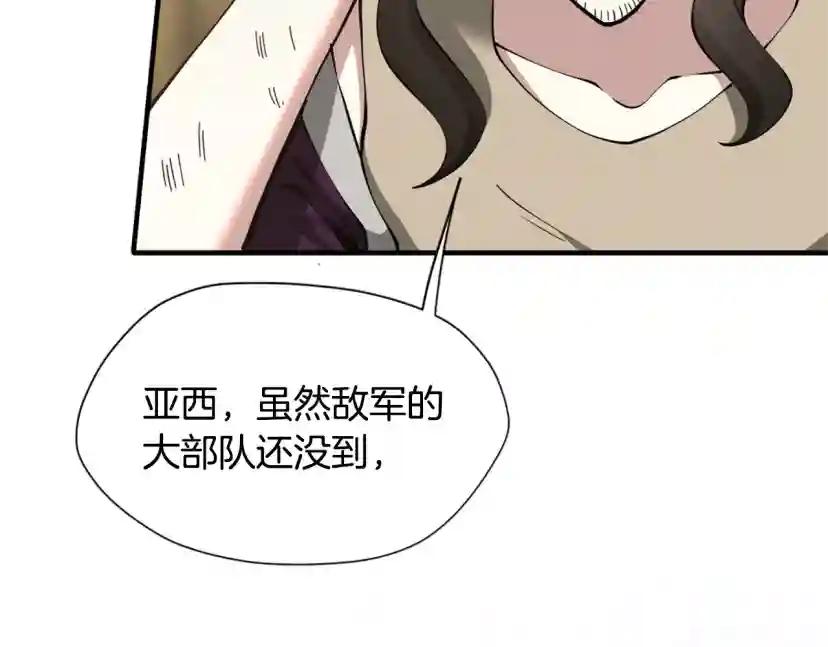 第5季第163话 一年 第209页