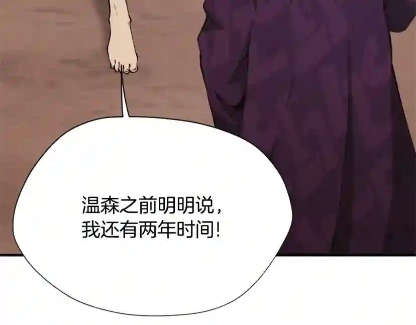 第5季第163话 一年 第218页