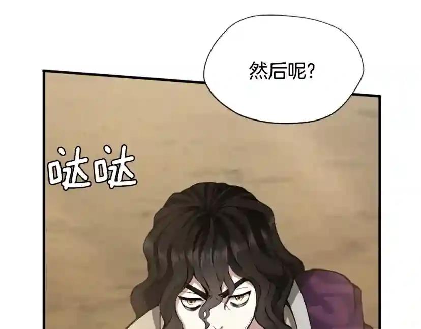 第5季第163话 一年 第234页