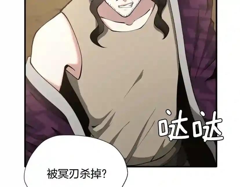 第5季第163话 一年 第235页