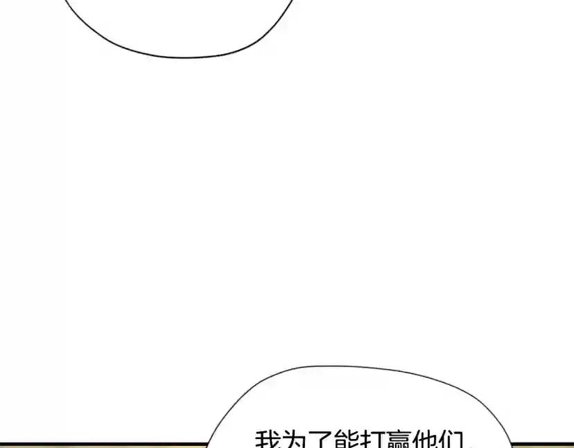 第5季第163话 一年 第236页