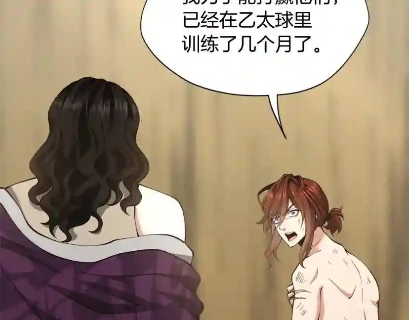第5季第163话 一年 第237页