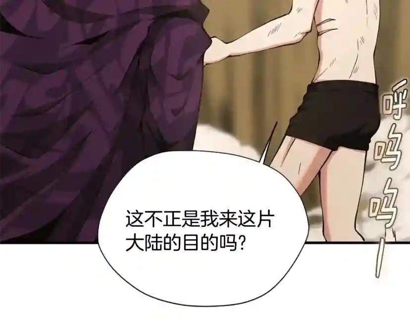 第5季第163话 一年 第238页