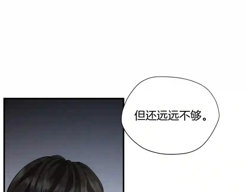 第5季第163话 一年 第239页