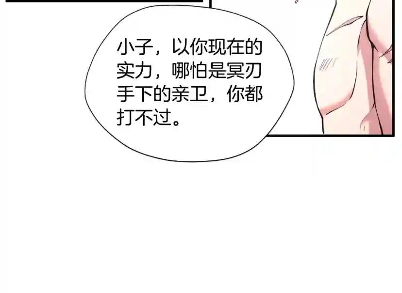 第5季第163话 一年 第241页