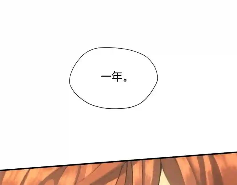 第5季第163话 一年 第242页