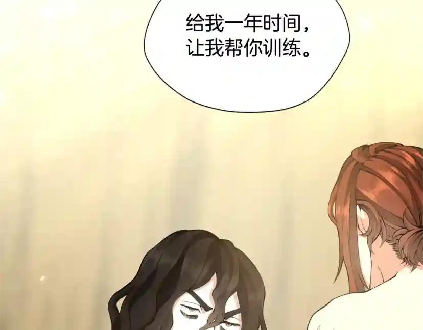 第5季第163话 一年 第244页