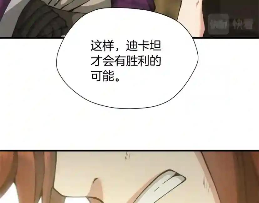 第5季第163话 一年 第246页