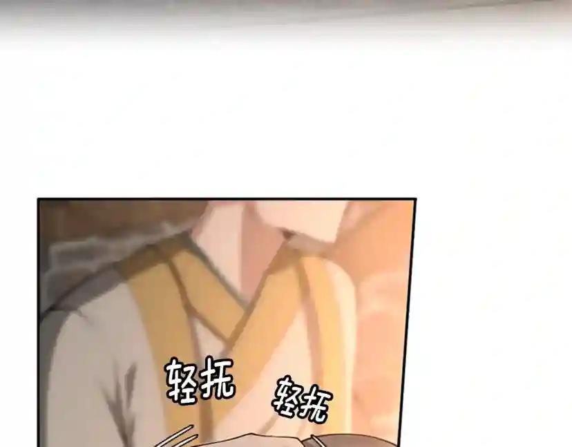 第5季第133话 大战在即 第7页