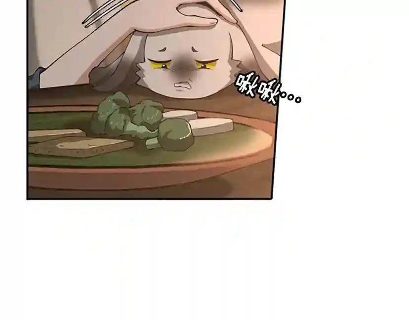 第5季第133话 大战在即 第8页