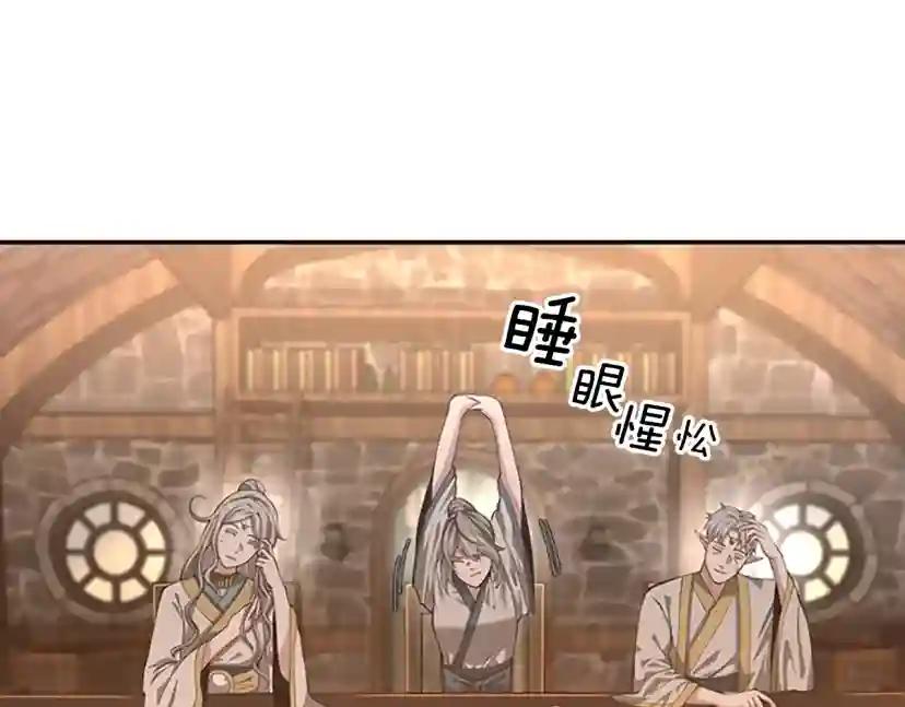 第5季第133话 大战在即 第9页