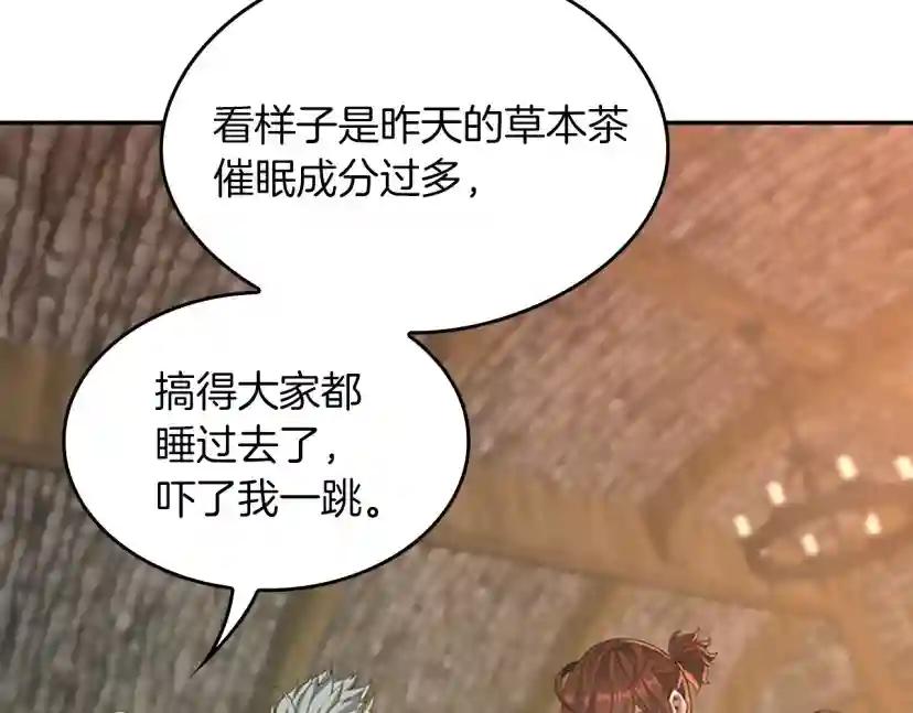 第5季第133话 大战在即 第11页