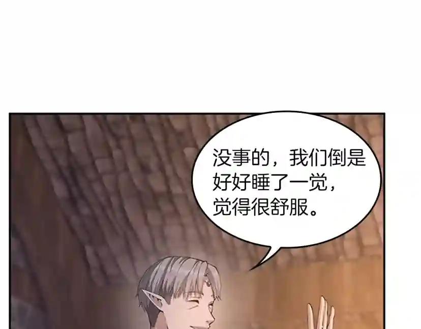 第5季第133话 大战在即 第13页