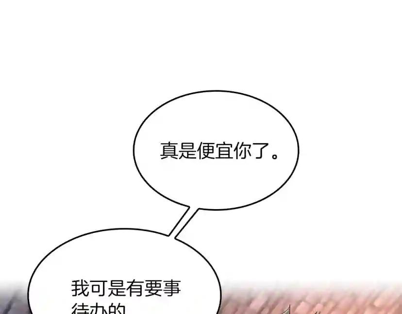 第5季第133话 大战在即 第16页