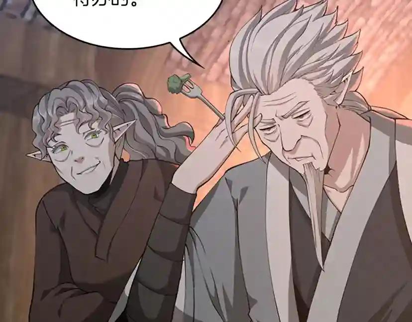 第5季第133话 大战在即 第17页