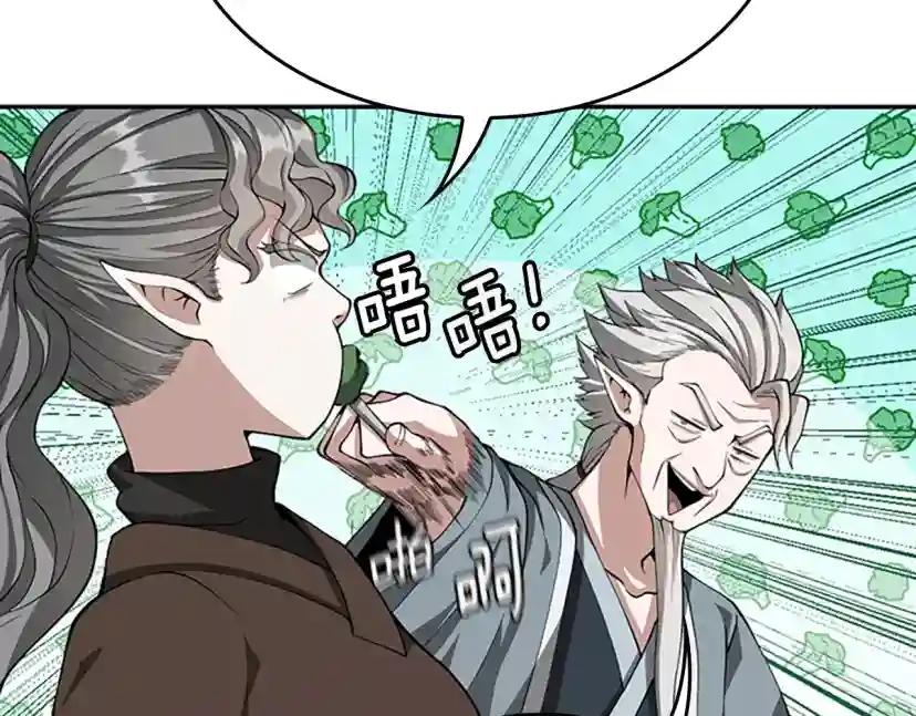 第5季第133话 大战在即 第19页