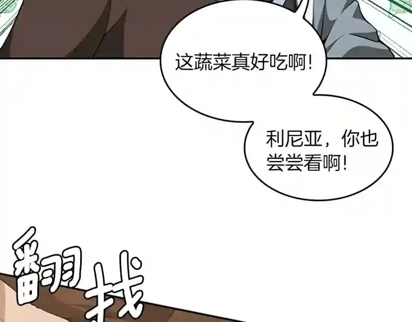 第5季第133话 大战在即 第20页