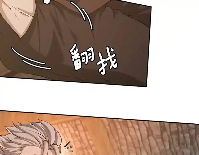 第5季第133话 大战在即 第21页