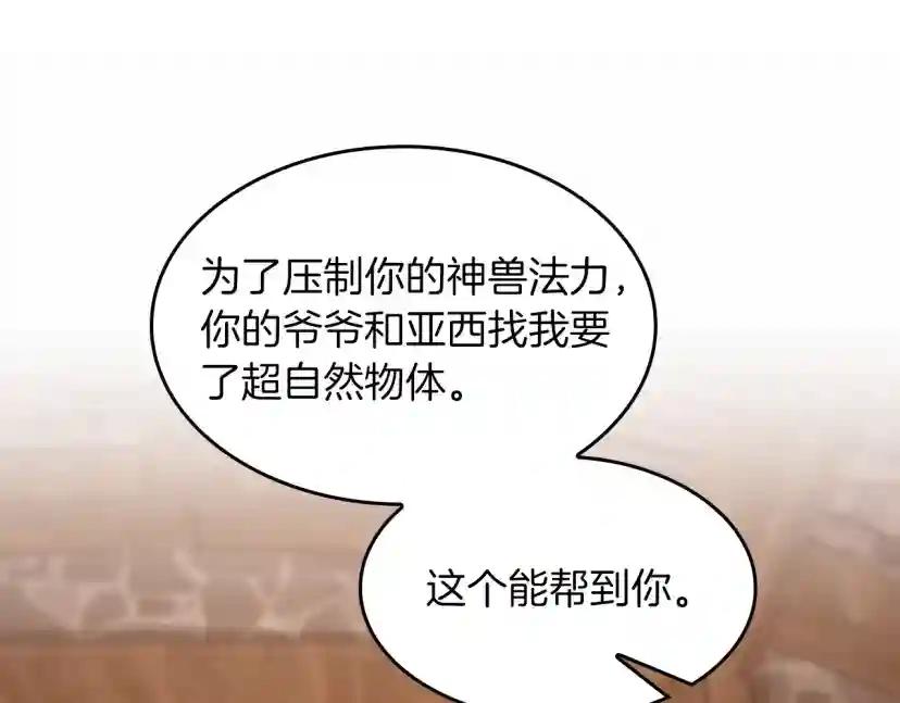 第5季第133话 大战在即 第23页