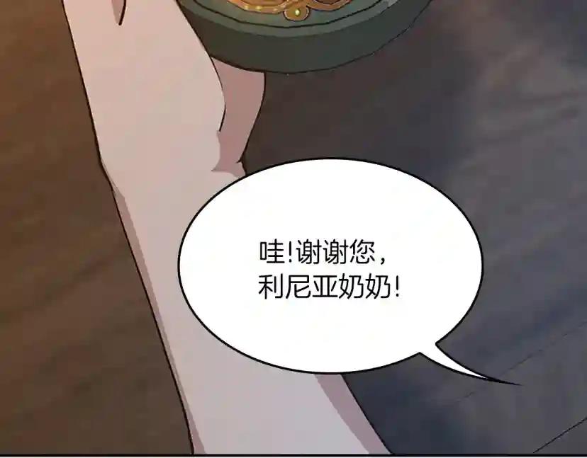 第5季第133话 大战在即 第28页