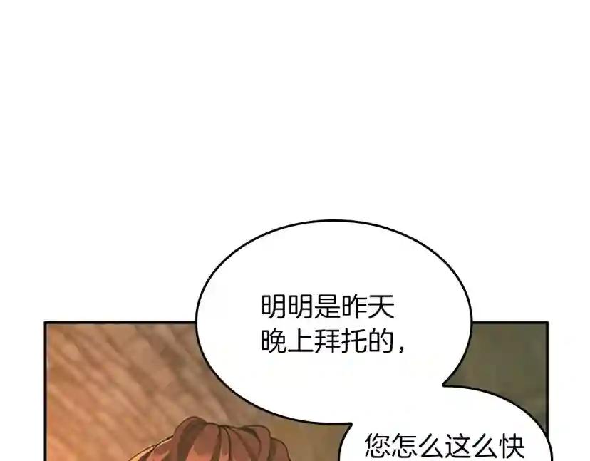第5季第133话 大战在即 第29页