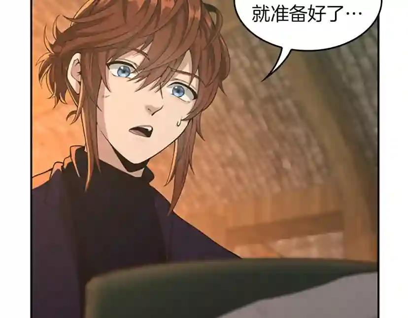 第5季第133话 大战在即 第30页