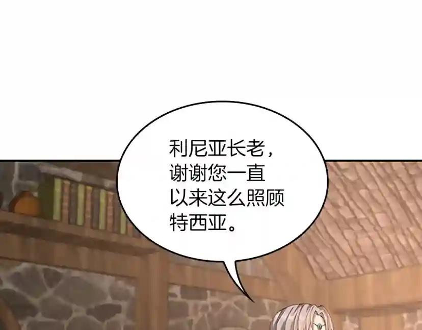 第5季第133话 大战在即 第34页
