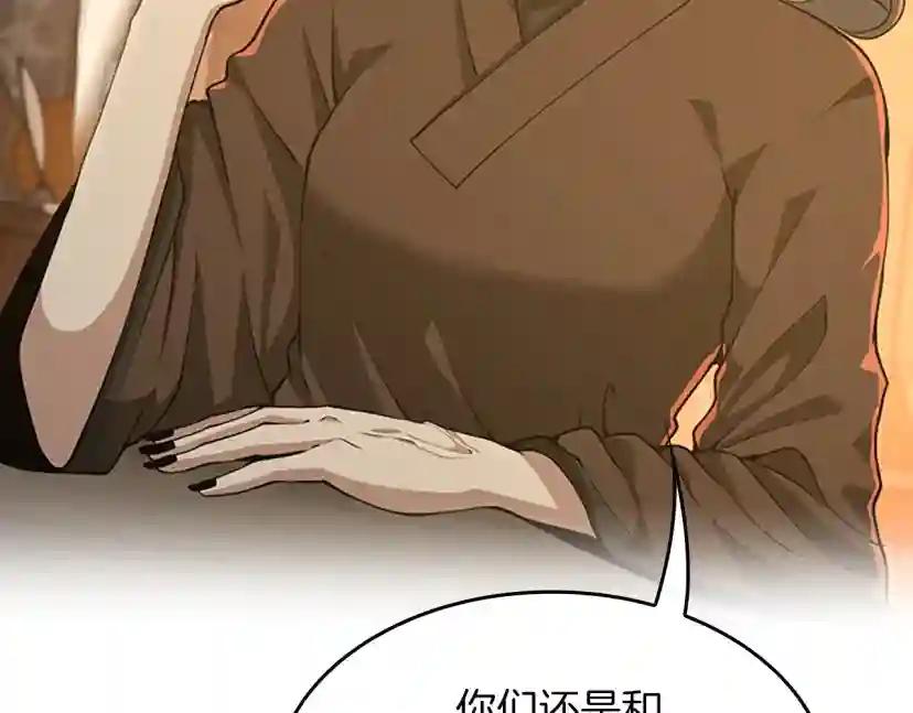第5季第133话 大战在即 第39页