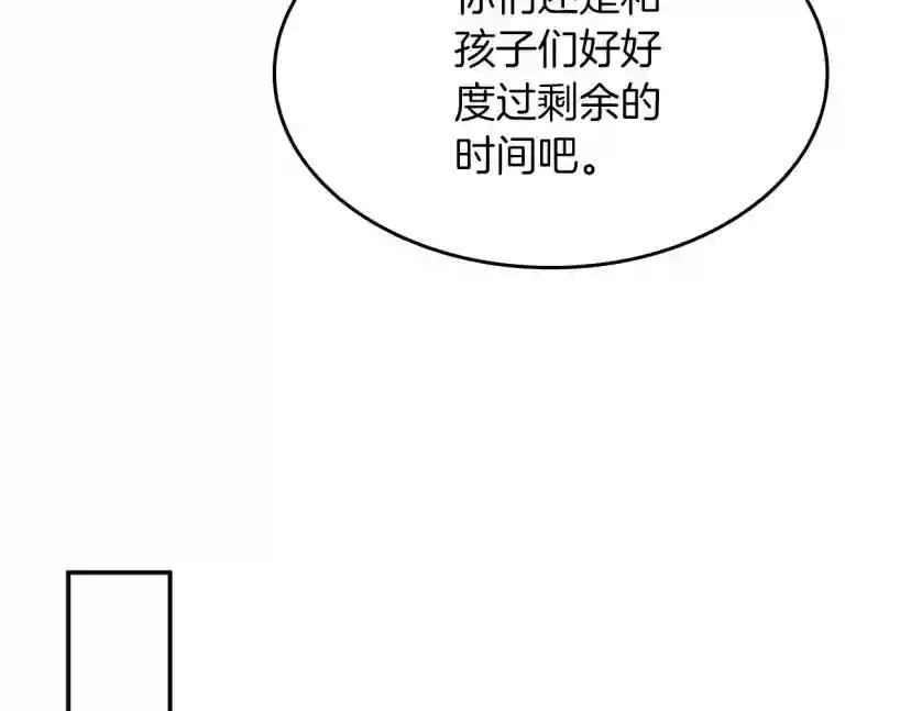 第5季第133话 大战在即 第40页