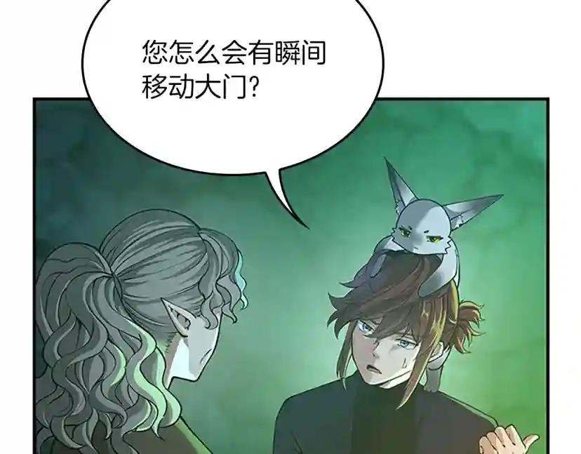 第5季第133话 大战在即 第48页