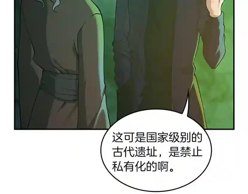 第5季第133话 大战在即 第49页