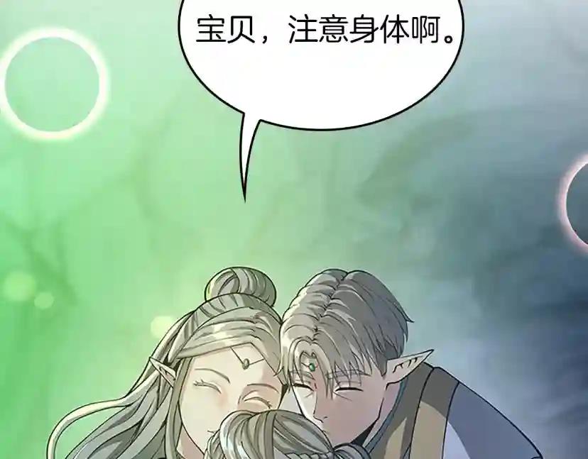 第5季第133话 大战在即 第53页