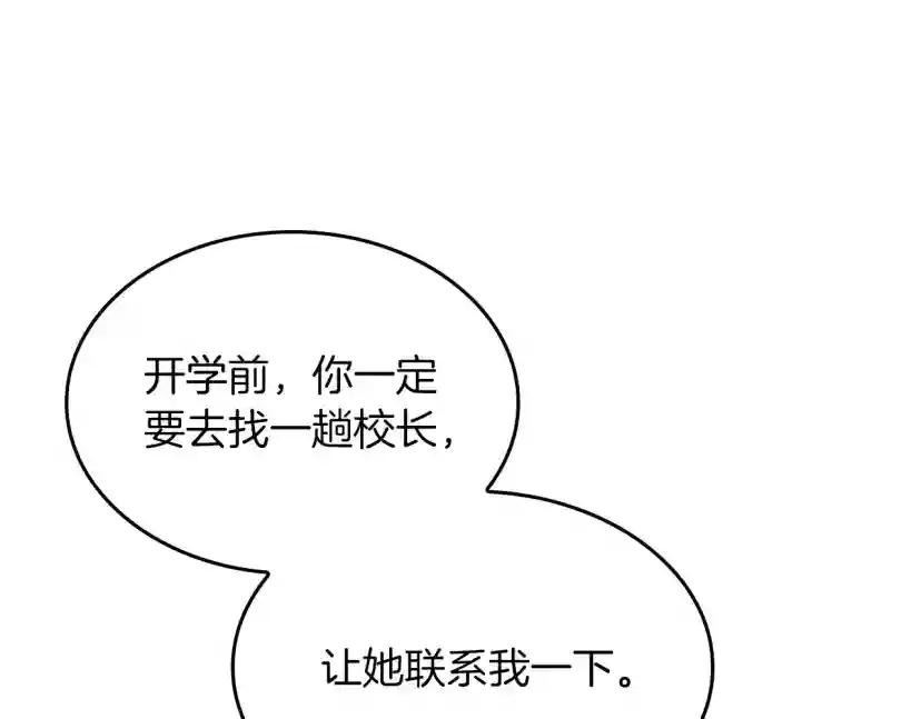 第5季第133话 大战在即 第56页
