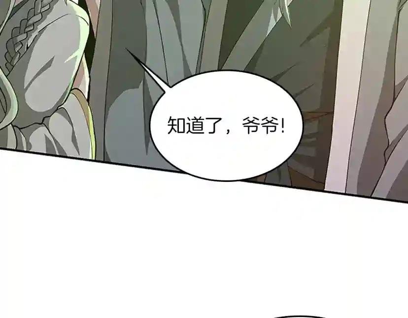 第5季第133话 大战在即 第58页