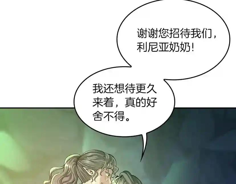 第5季第133话 大战在即 第59页