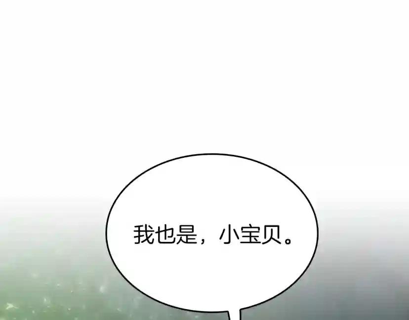 第5季第133话 大战在即 第61页