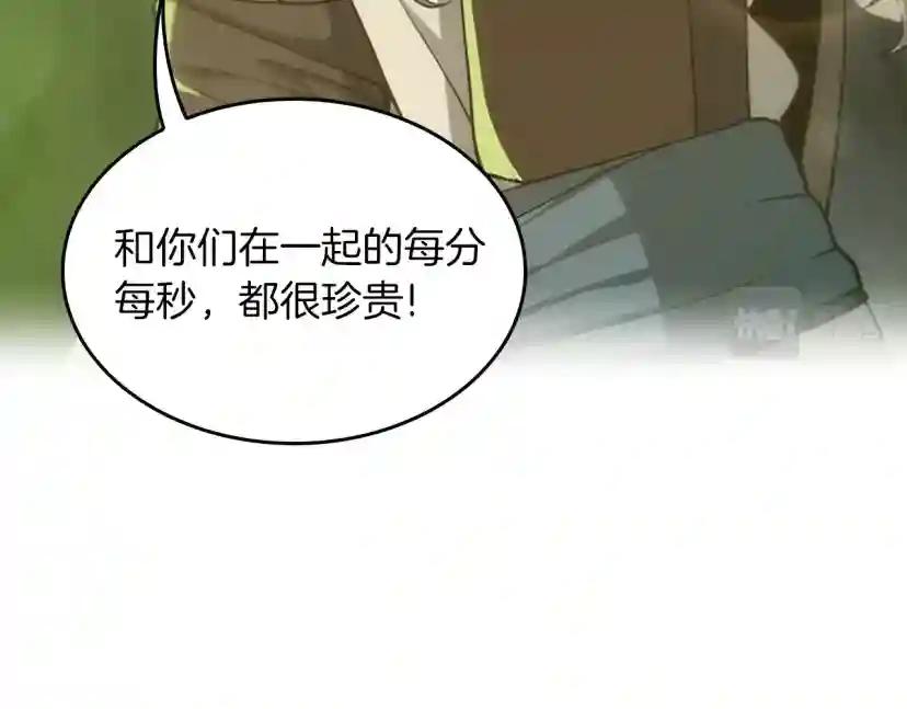 第5季第133话 大战在即 第64页