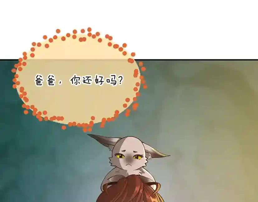 第5季第133话 大战在即 第67页