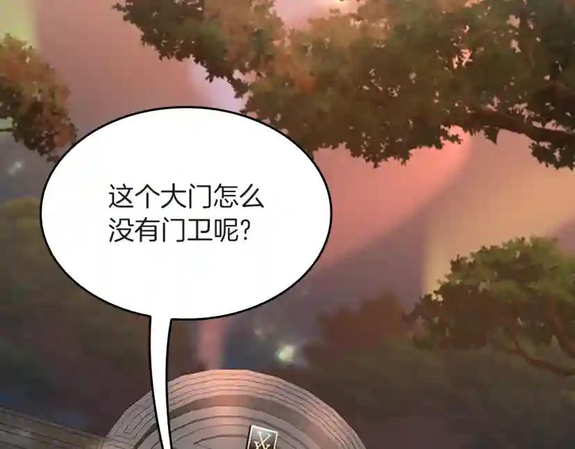 第5季第133话 大战在即 第83页