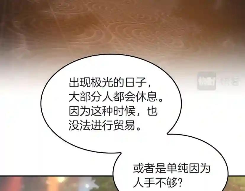第5季第133话 大战在即 第85页