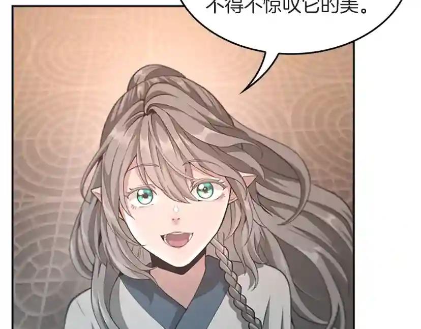 第5季第133话 大战在即 第97页