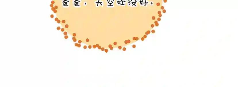 第5季第133话 大战在即 第101页