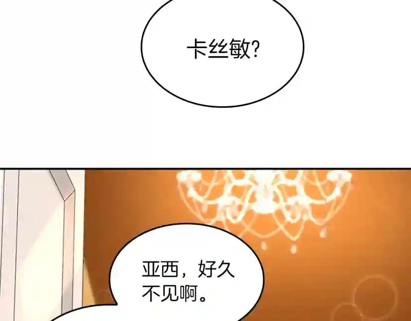 第5季第133话 大战在即 第116页