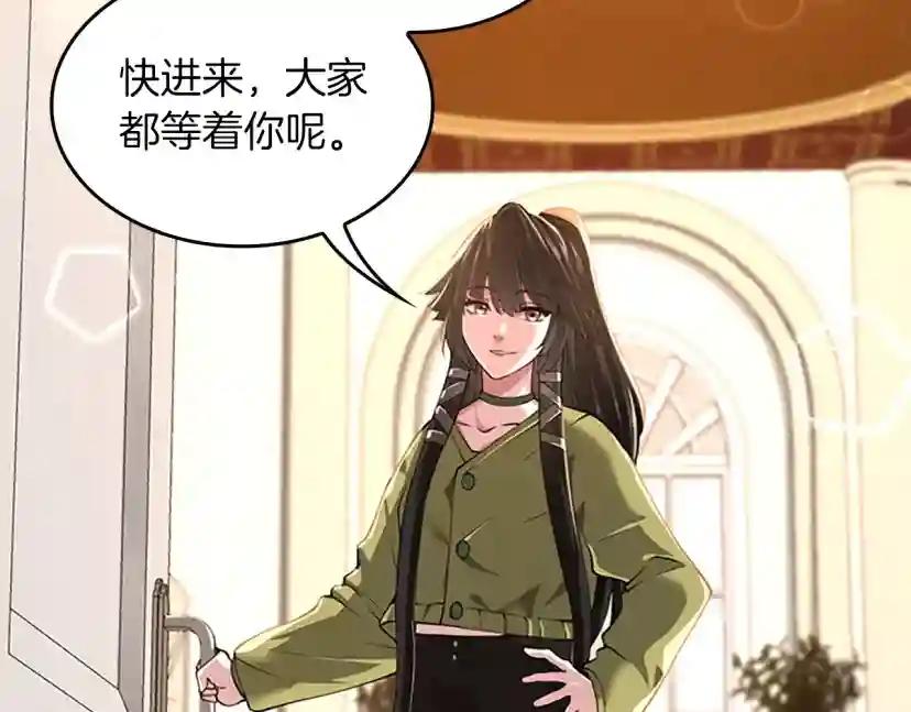 第5季第133话 大战在即 第117页