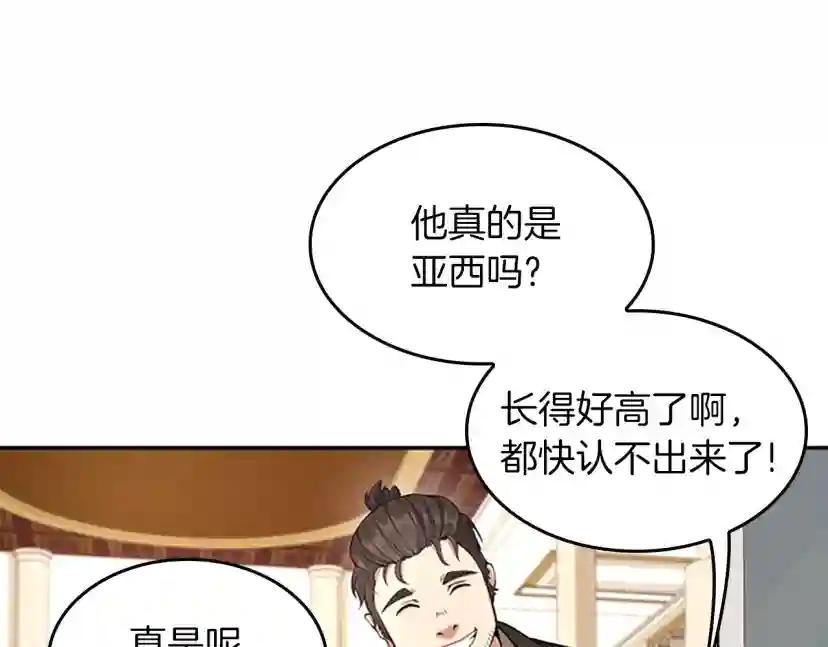 第5季第133话 大战在即 第120页