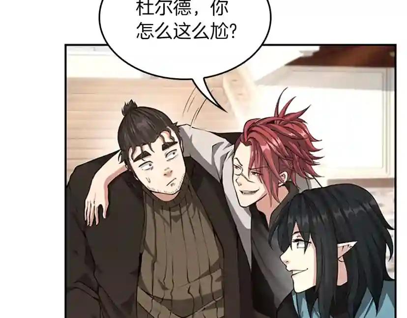 第5季第133话 大战在即 第123页